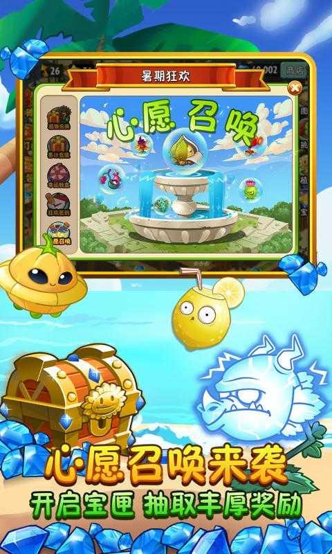 植物大战僵尸2国际版内置mod菜单本截图0