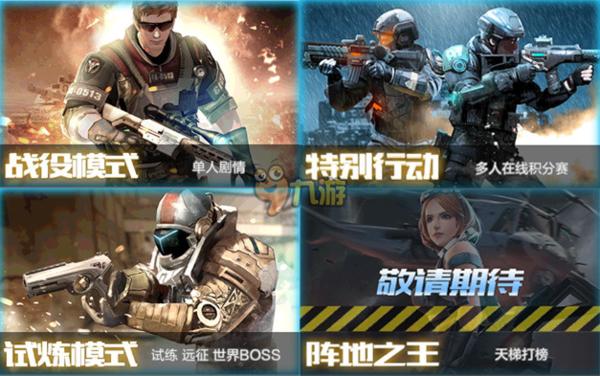 抢滩登陆3D