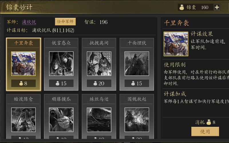 军令如山王者之心截图2