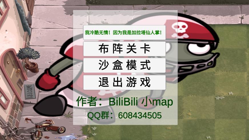 PVZ_GA最新版本2023截图1