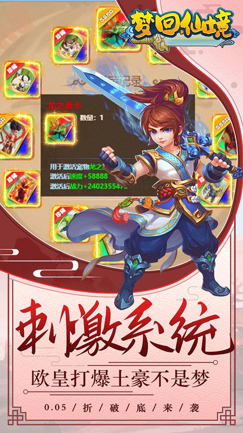 梦回仙境手游截图0