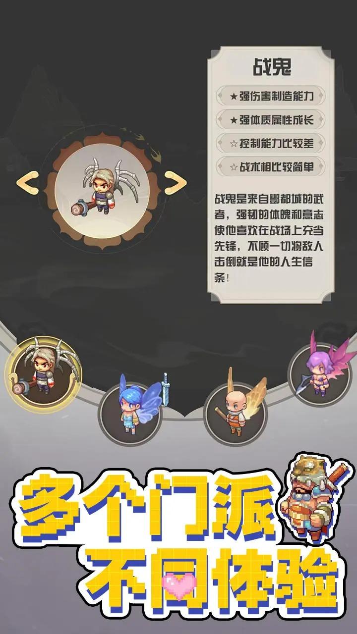 西游荣耀手游下载截图1