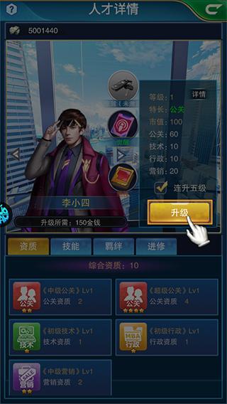 英雄计划内购版