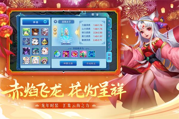 水浒Q传九游版截图2