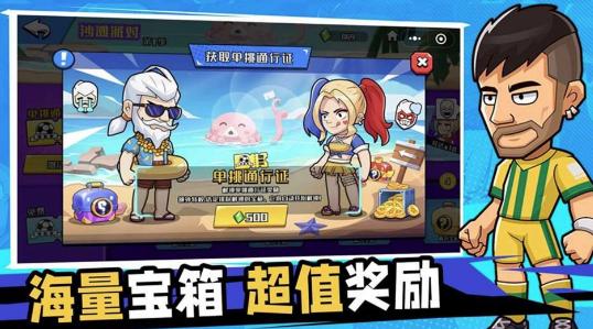 一起玩个球吧