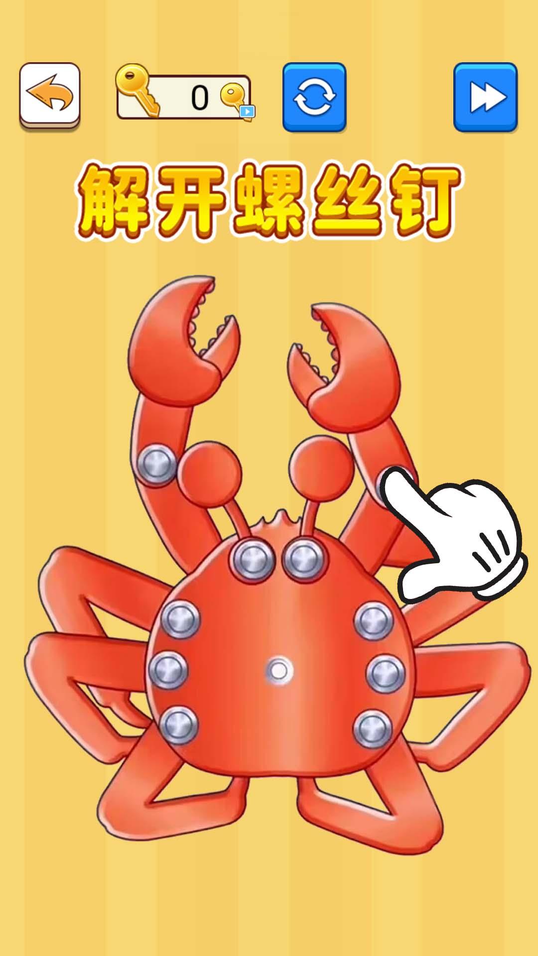 围住熊孩子截图0