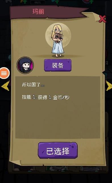猛鬼学校截图1