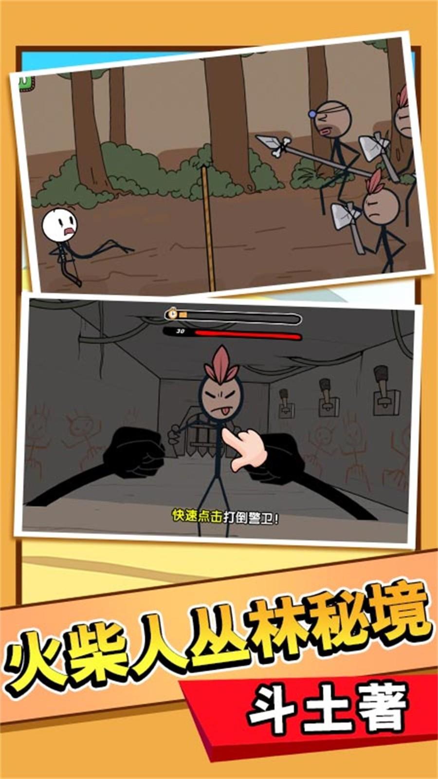 火柴人开脑洞解谜截图1
