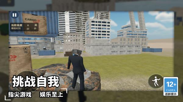 内裤队长截图1
