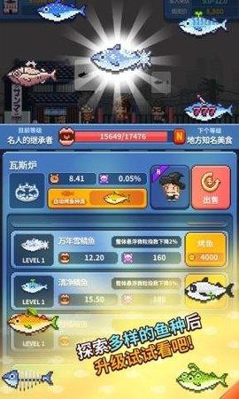 夜市烤鱼王截图0