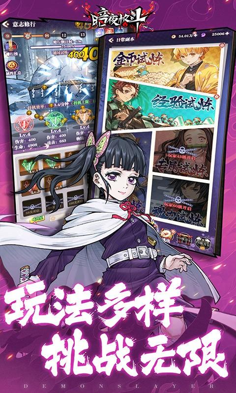 暗夜格斗无限金币版截图2