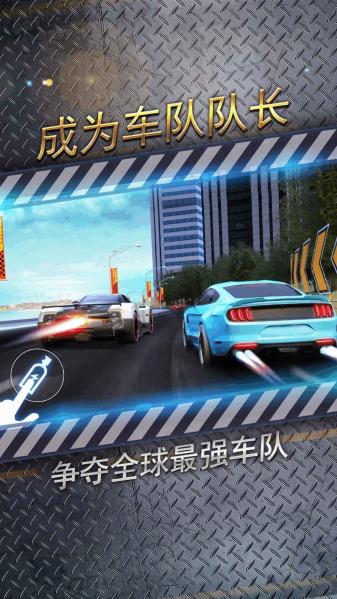 城市飞车2全车解锁版