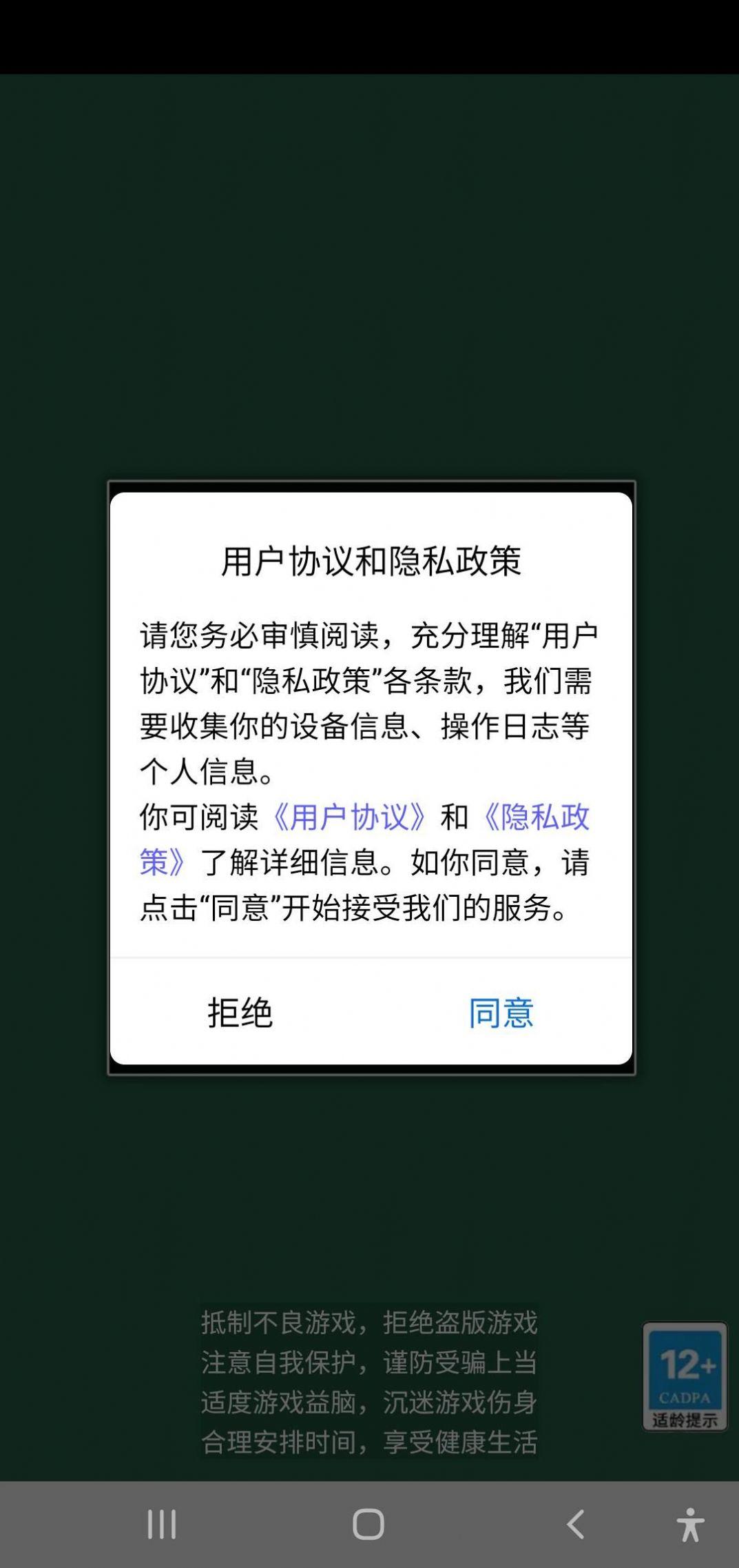 酷玩消消消游戏截图2