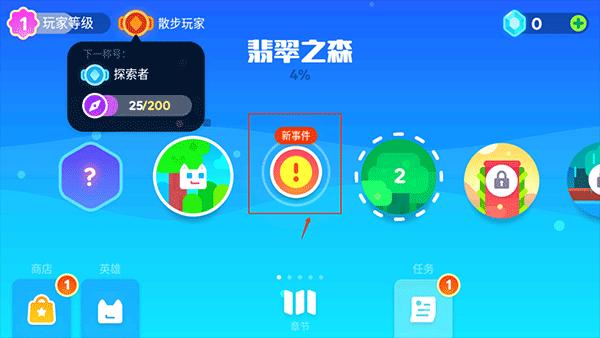 超级幻影猫2免费版