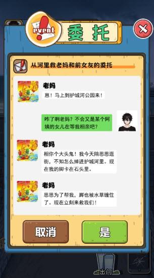 这是个什么江湖截图1