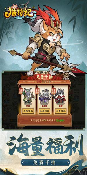 猫狩纪0.1折