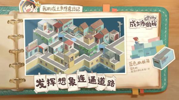 成土市的我完整版截图0