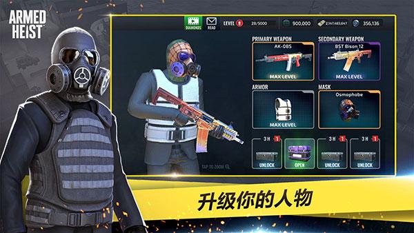 武装掠夺手游下载最新版2024