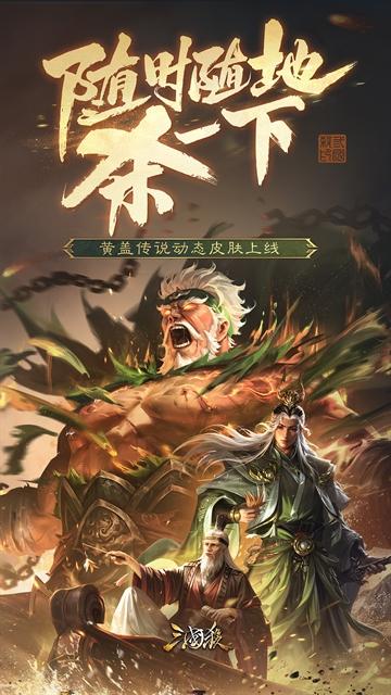 360版三国杀手机版官方下载最新版
