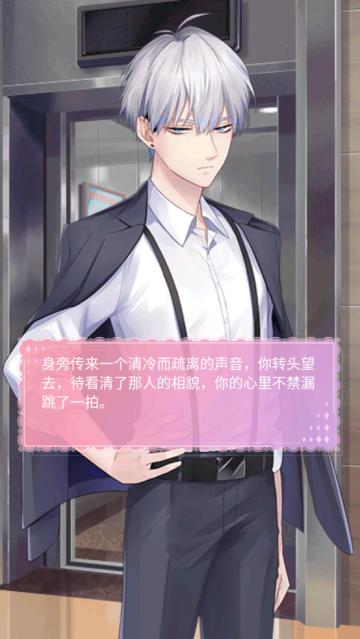 女巨人也要谈恋爱游戏