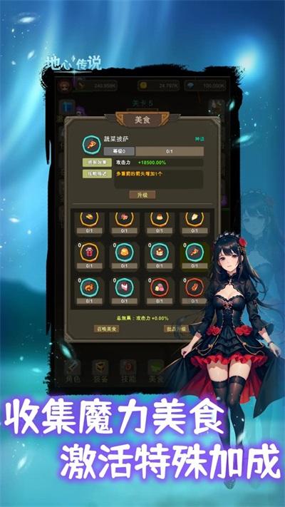地心传说内置菜单