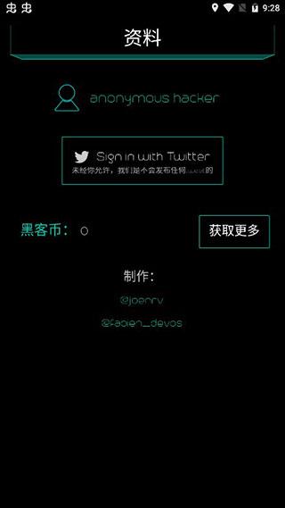 黑客游戏下载安装截图0