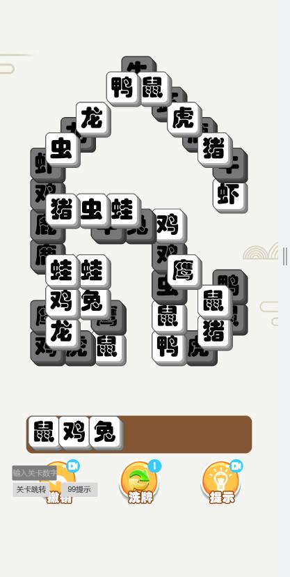 烧脑太难了游戏下载安装截图1