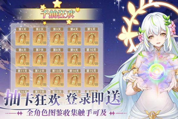 万灵幻想手游截图0