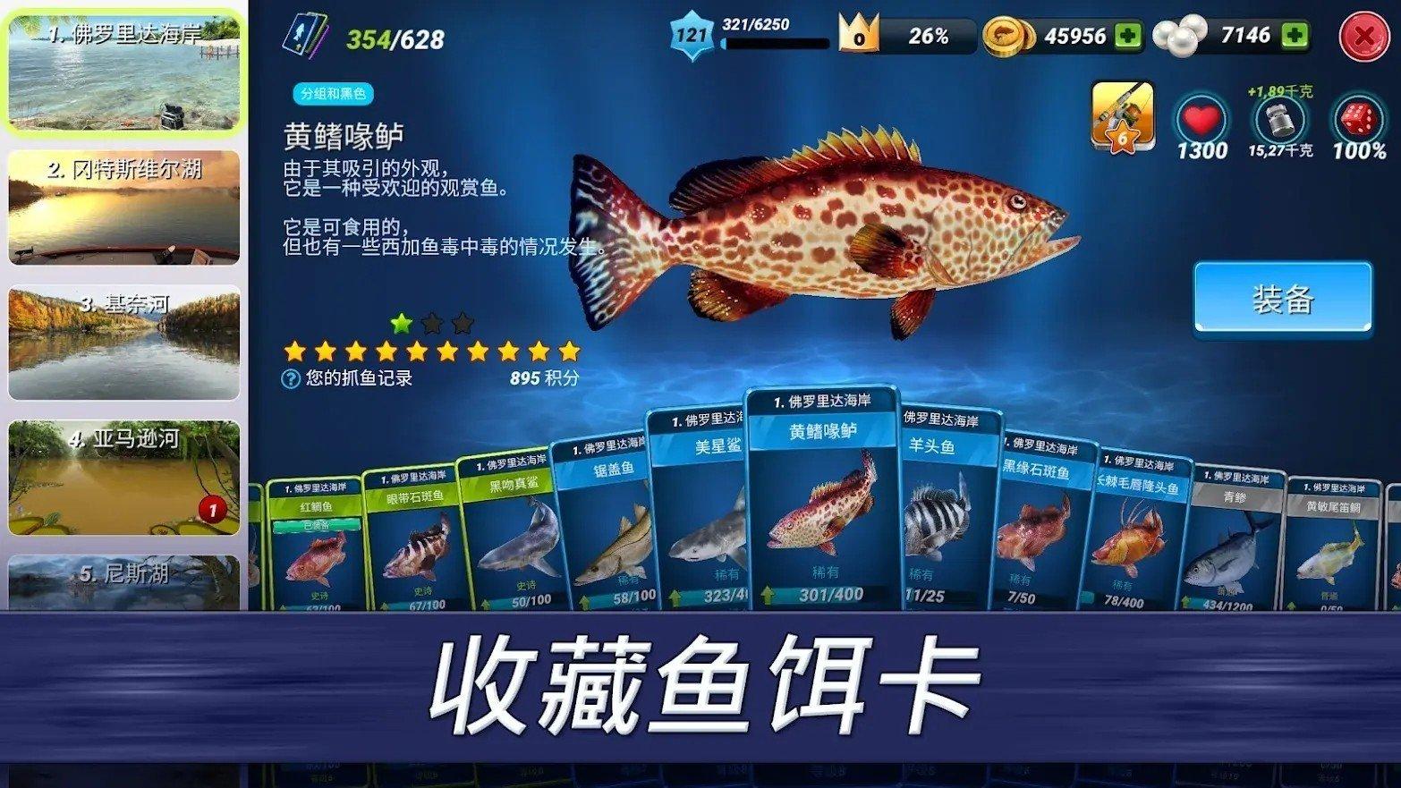超真实钓鱼游戏手机版