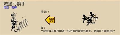 火柴人战争遗产老版