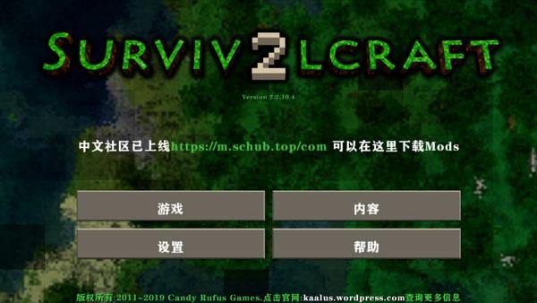 生存战争2中文版下载官方正版