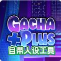 加查加1.2.0版本