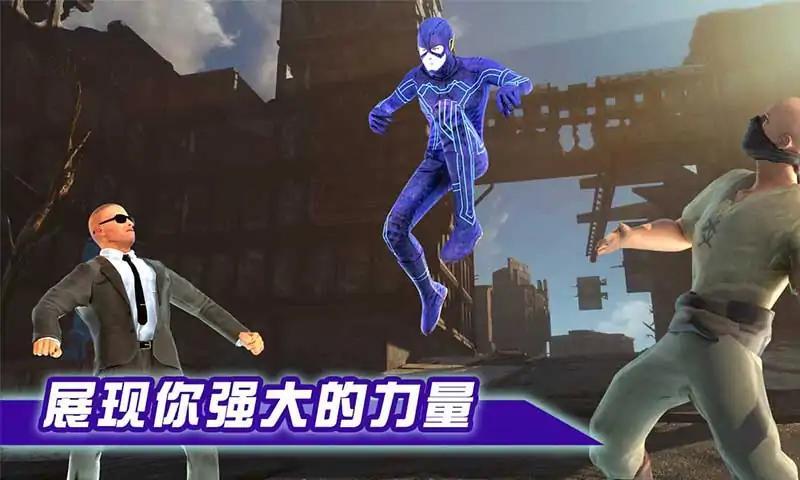 闪电侠拯救城市截图0