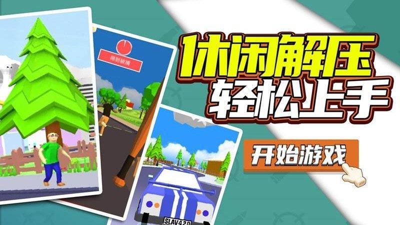 像素子弹国际服