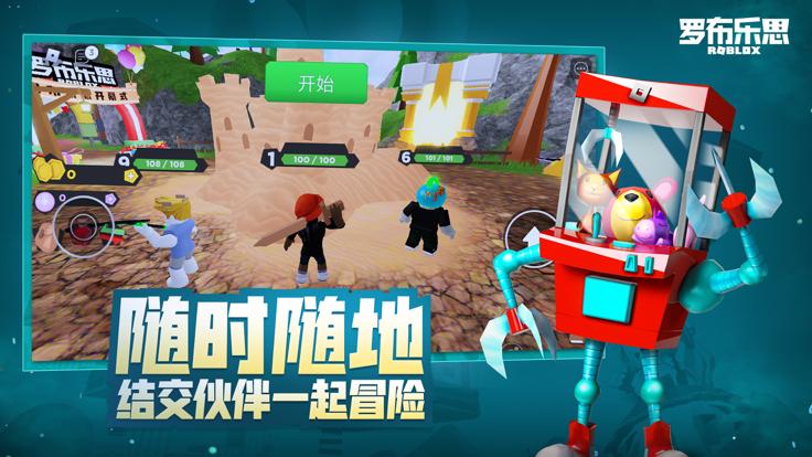 罗布勒斯roblox截图0