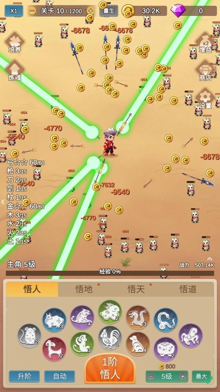 因为怕疼只能无敌截图0