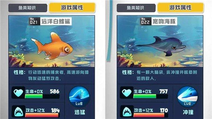 鱼吃鱼内置菜单无广告版截图1