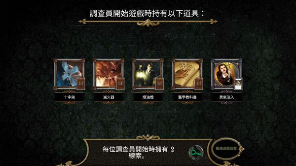 疯狂诡宅截图0