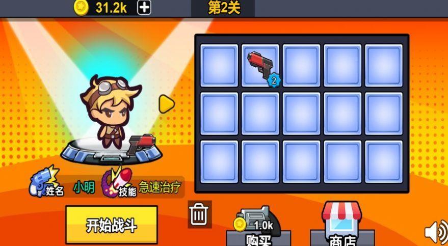 迷你精英枪战截图2