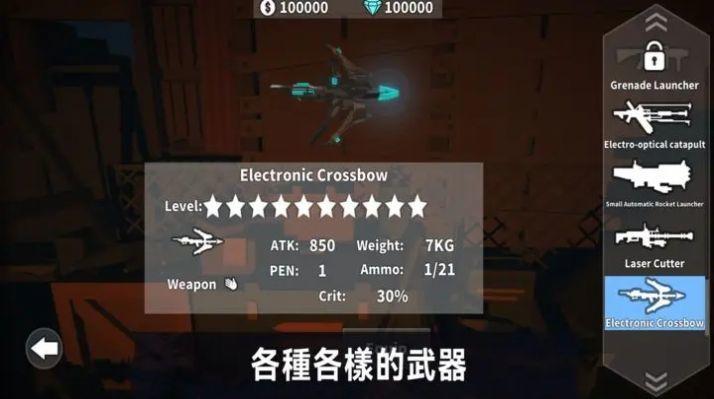 丧尸世界的幸存者联机版截图2