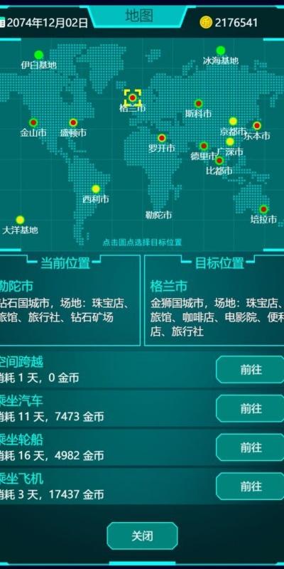 基因战士