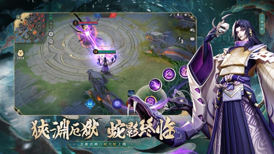 决战平安京vivo渠道服下载截图2