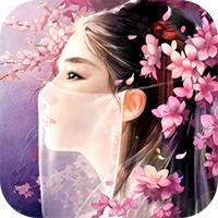 三界轮回飞升版