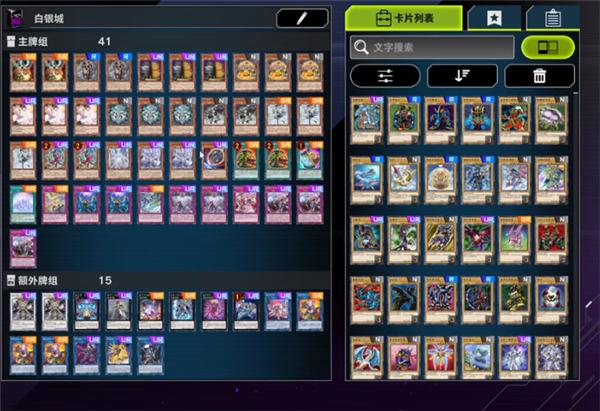 master duel手机端