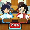 同桌大作战联机版下载安装
