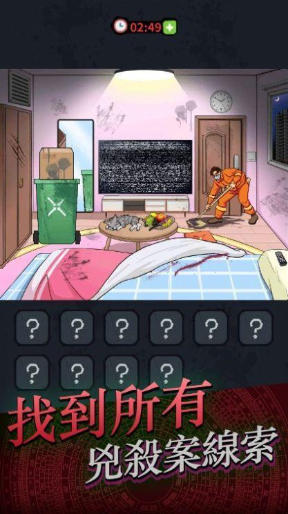 灵异侦缉档案截图1