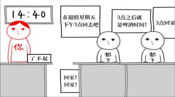 人生选择模拟2游戏