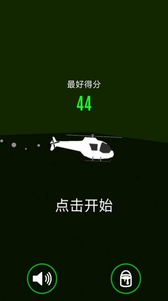 空中飞行队游戏截图0