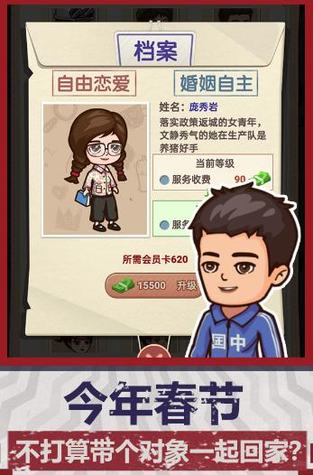 幸福婚介所