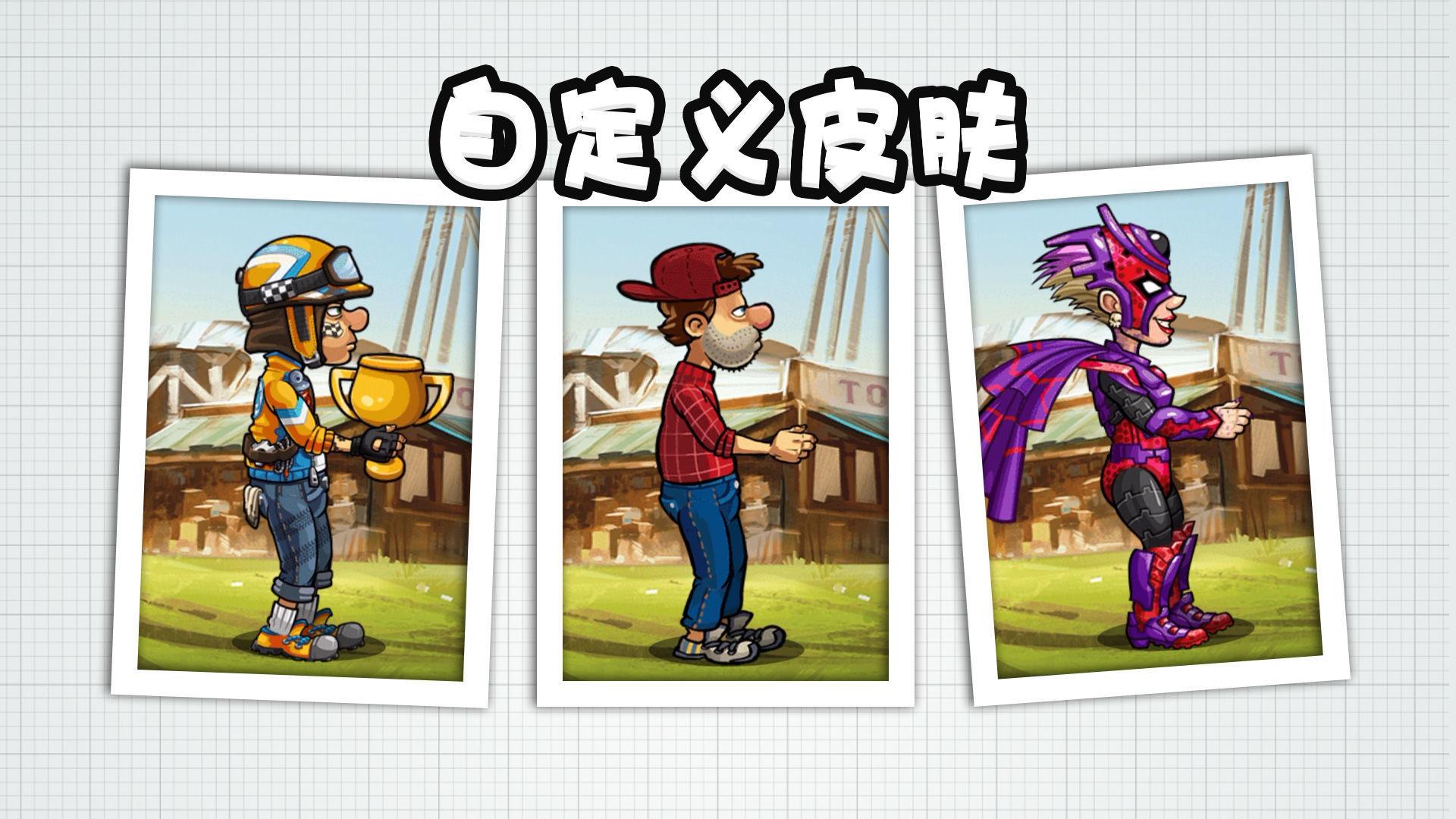 登山赛车2全部车满级版